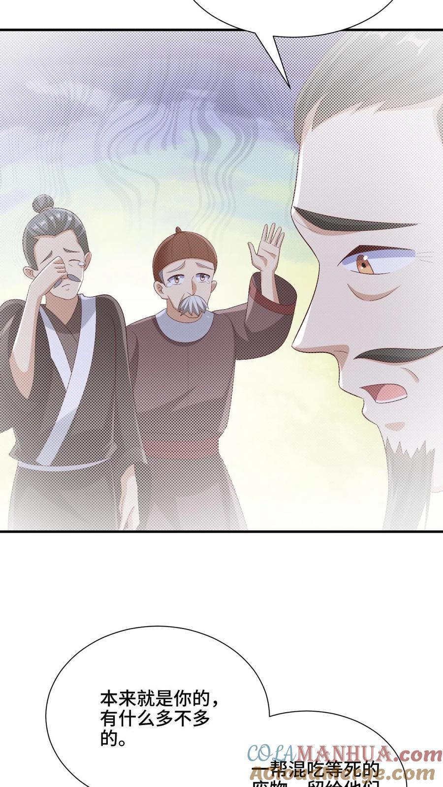 第216话 南荒域出事了8