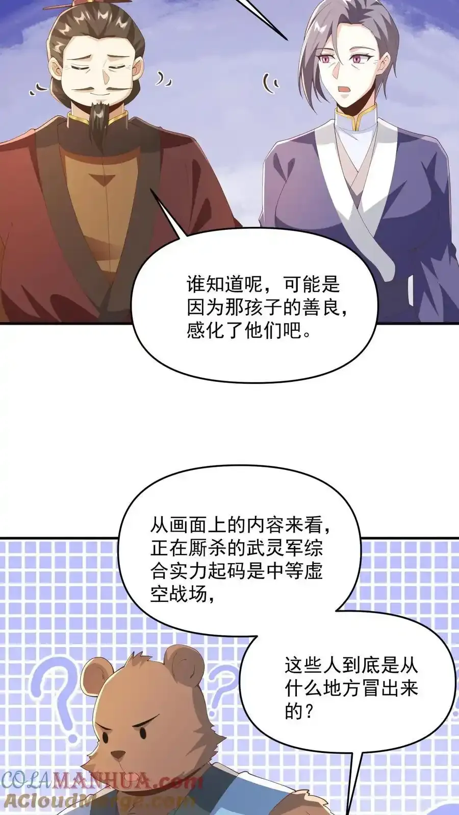 第368话 炎翼族26