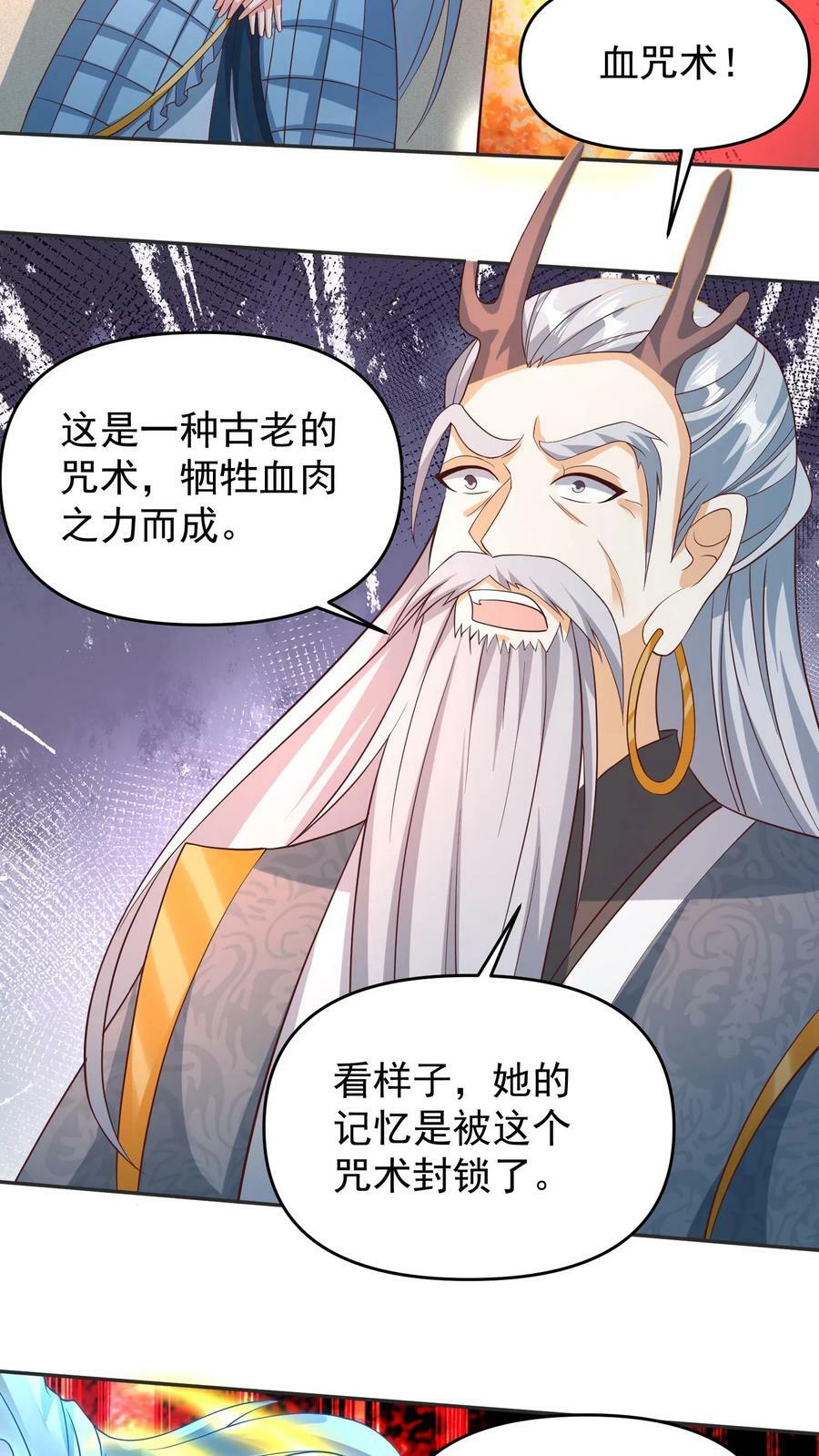 第157话 父亲死而复生？21