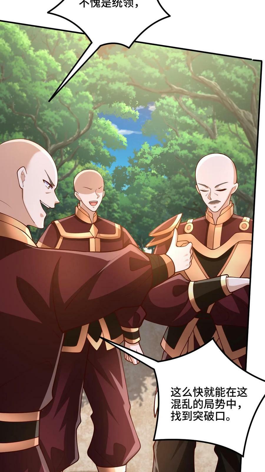 第180话 留他们不得11