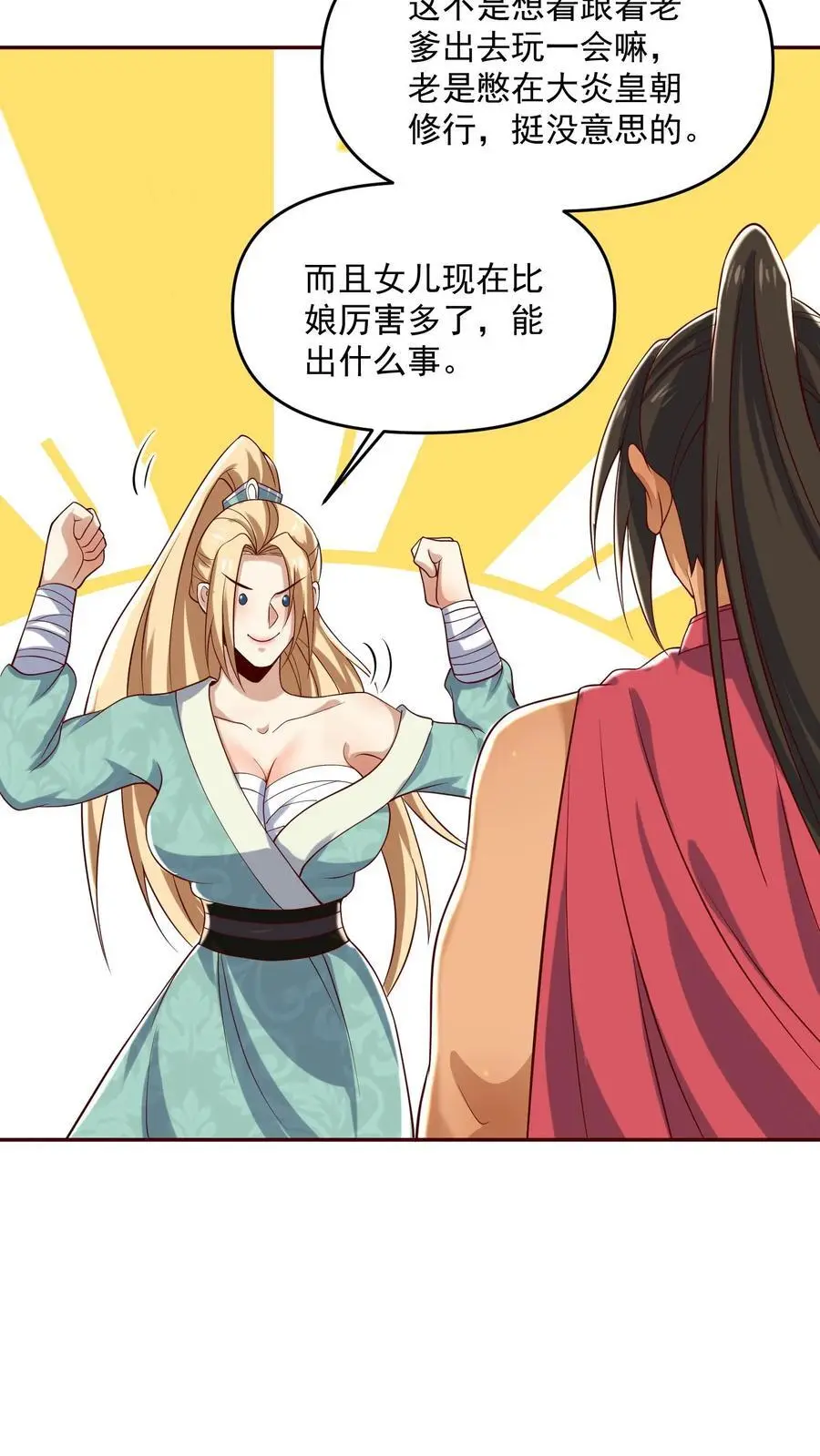 第346话 目标灵能族？13