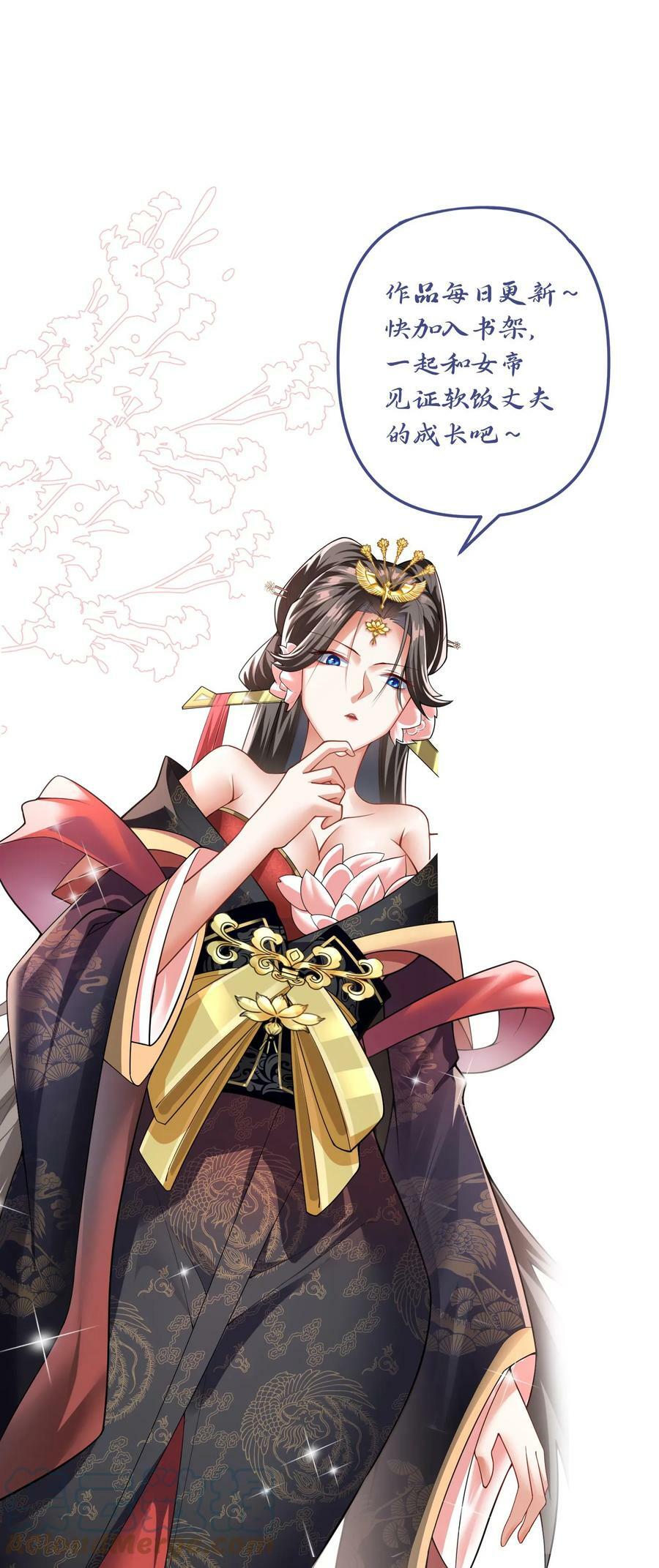 第34话 阎王吃软饭30