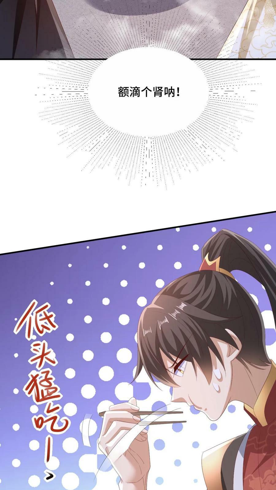 第170话 爆炒腰花，我的最爱27