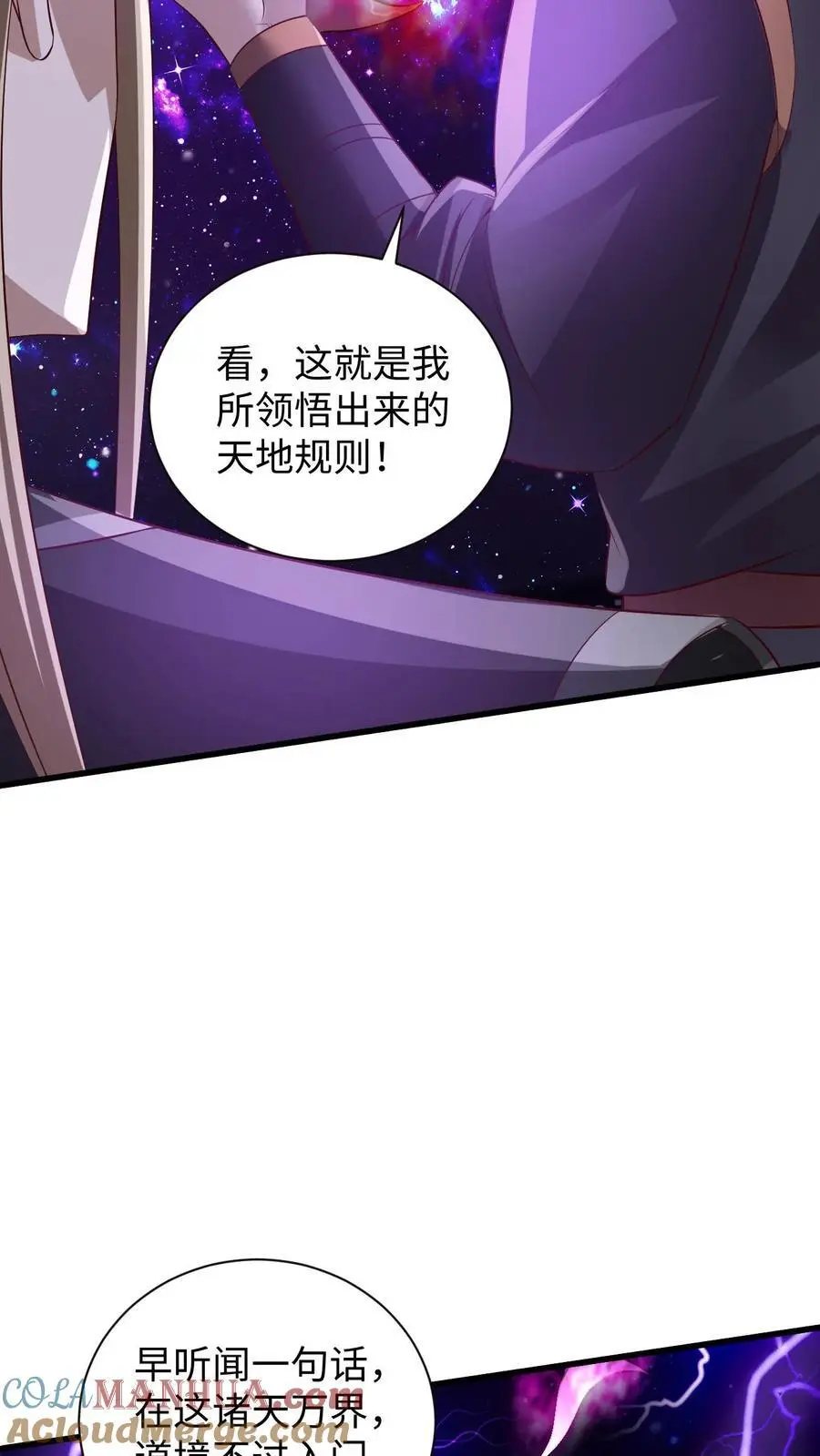 第309话 老花眼8