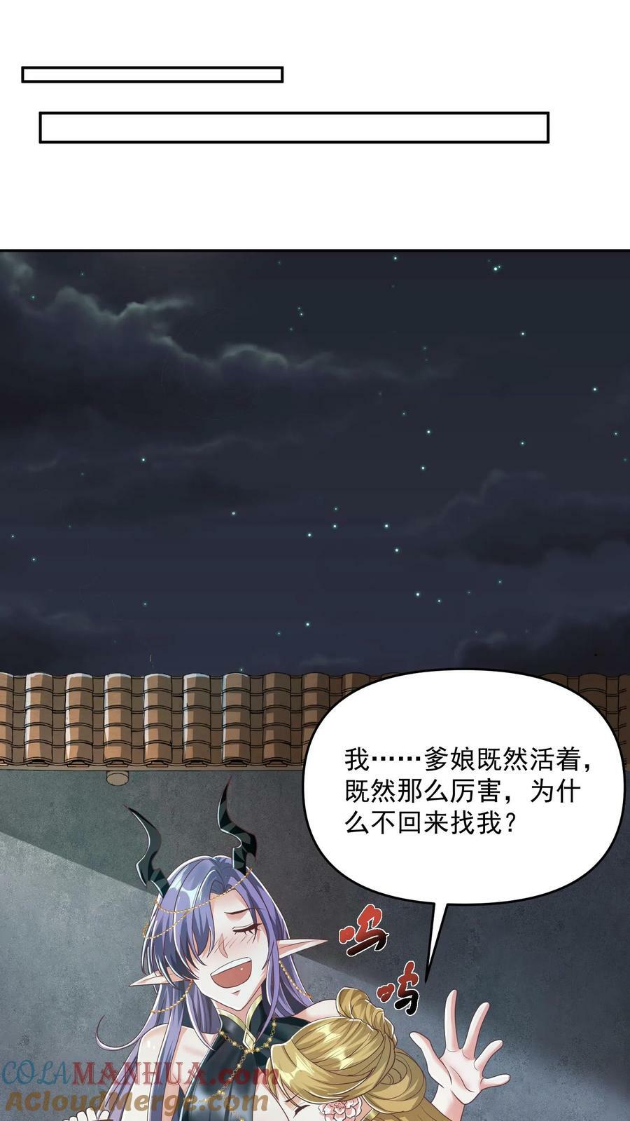 第93话 萧·圣母·天14