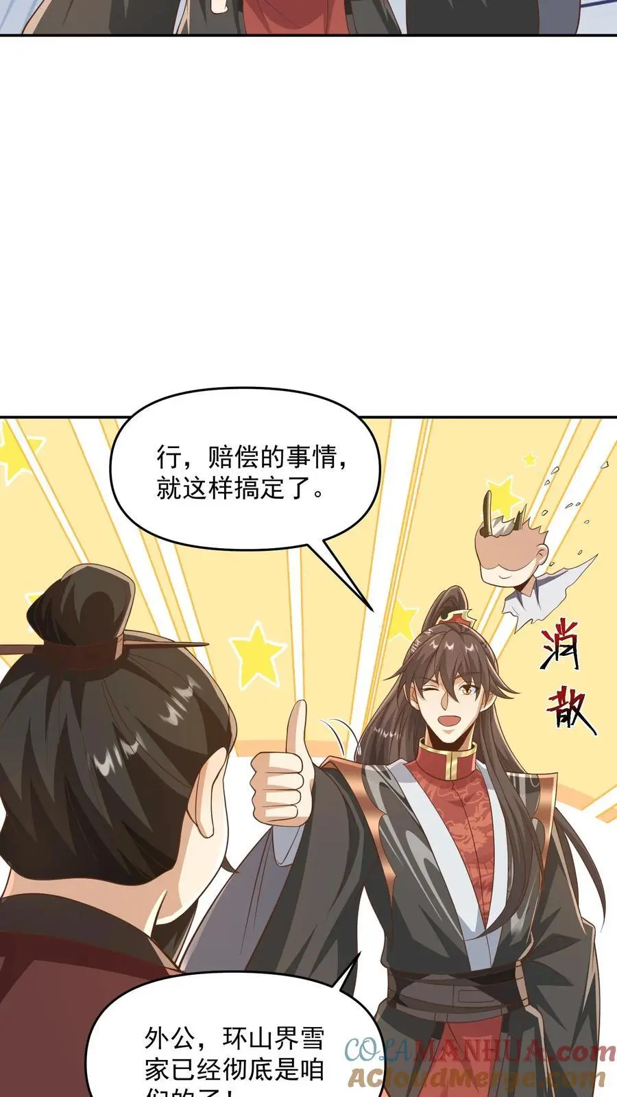 第340话 阴暗扭曲爬行12