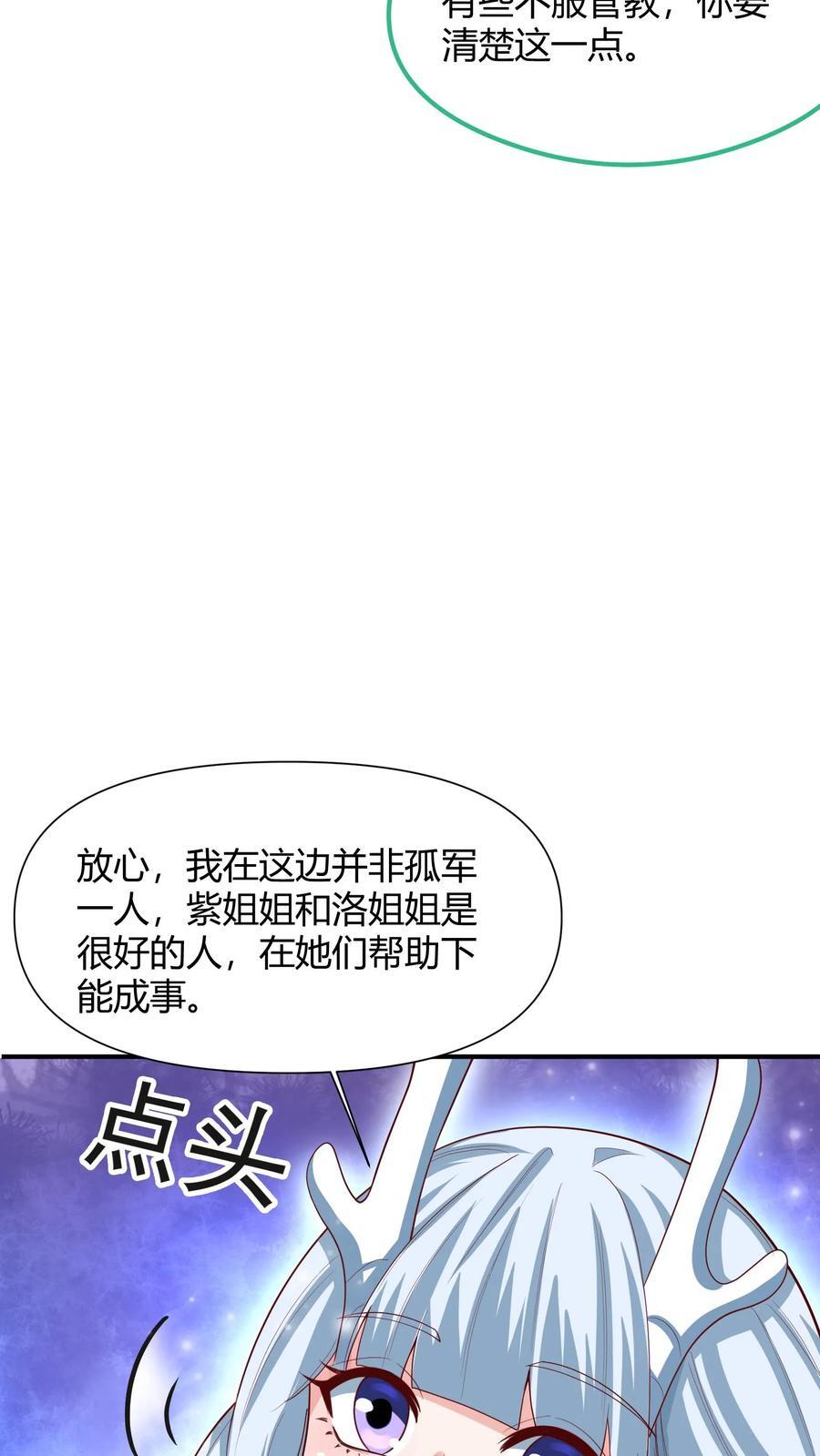 第215话 无法引起共鸣21