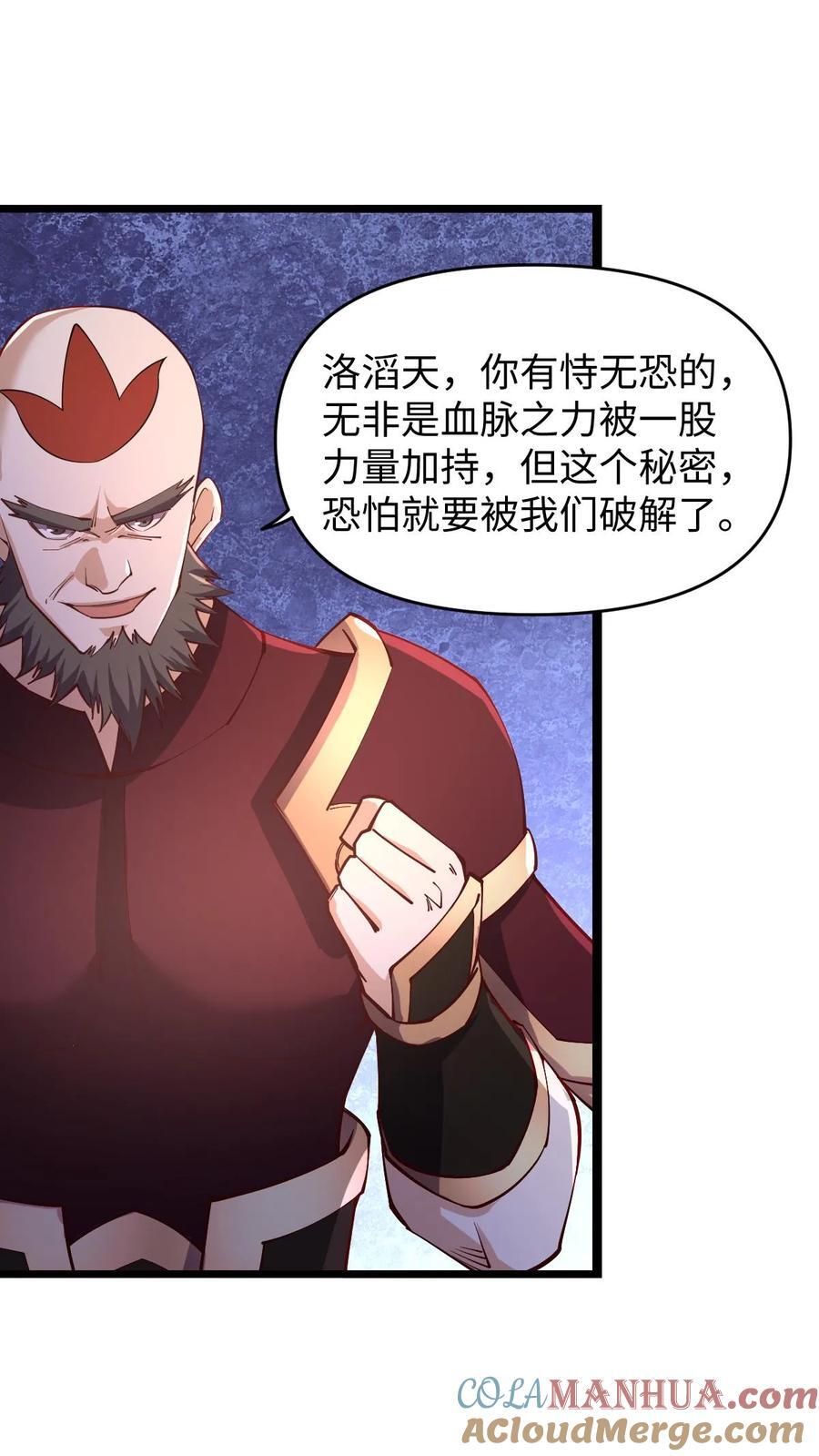 第199话 遭遇袭击6