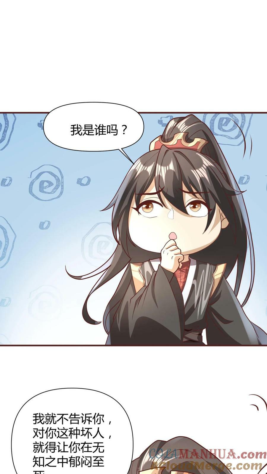 第111话 我真傻26