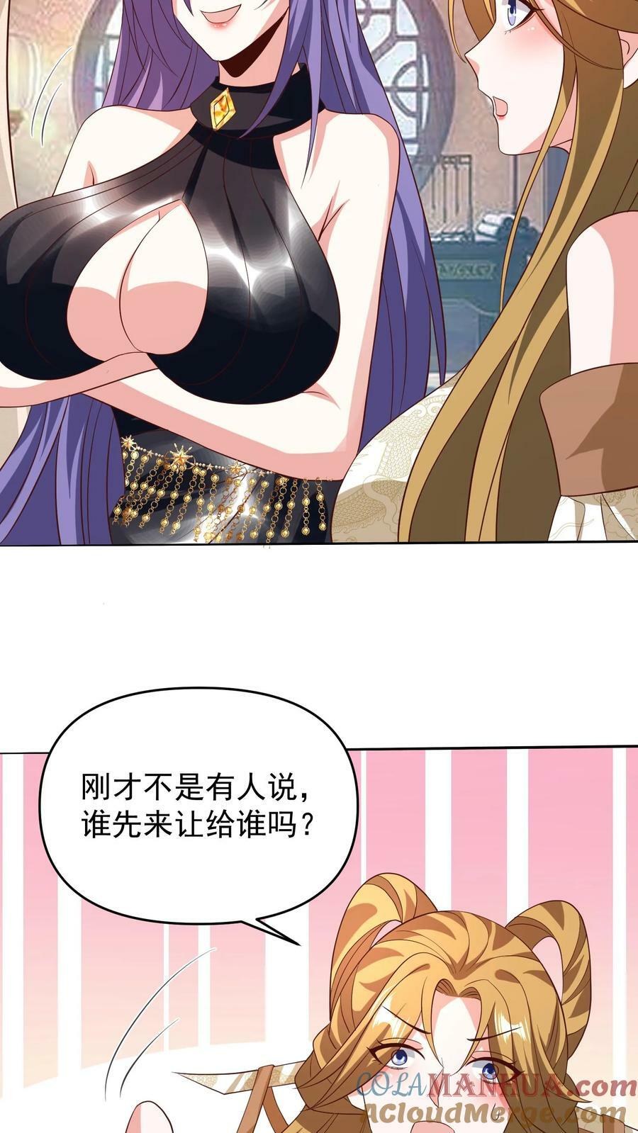 第150话 三国合一8