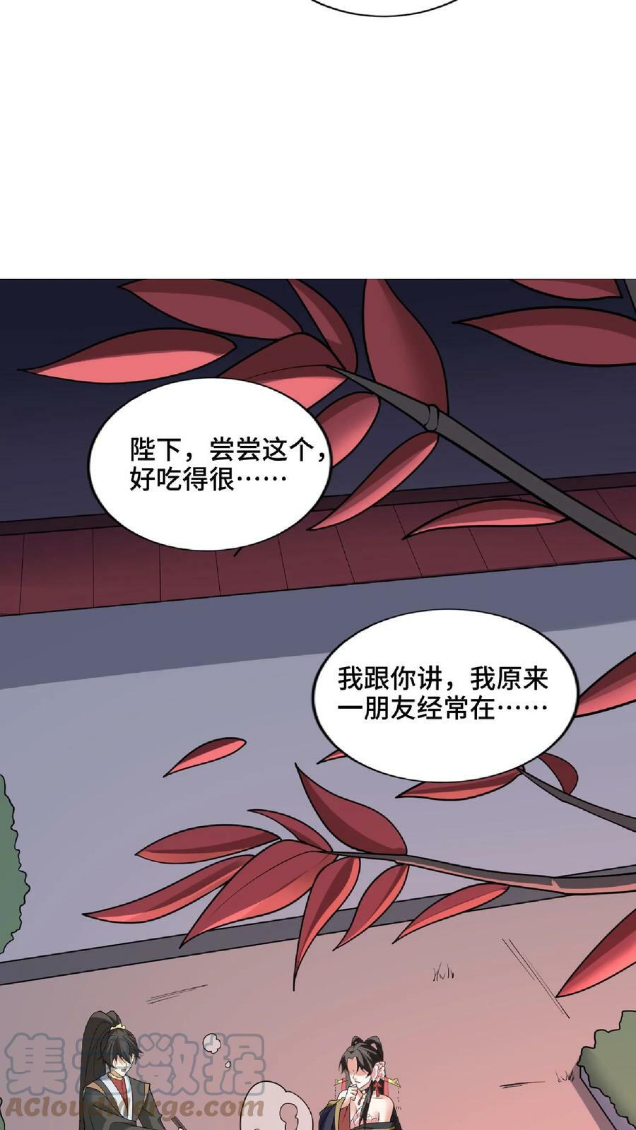 第60话 热闹火锅20