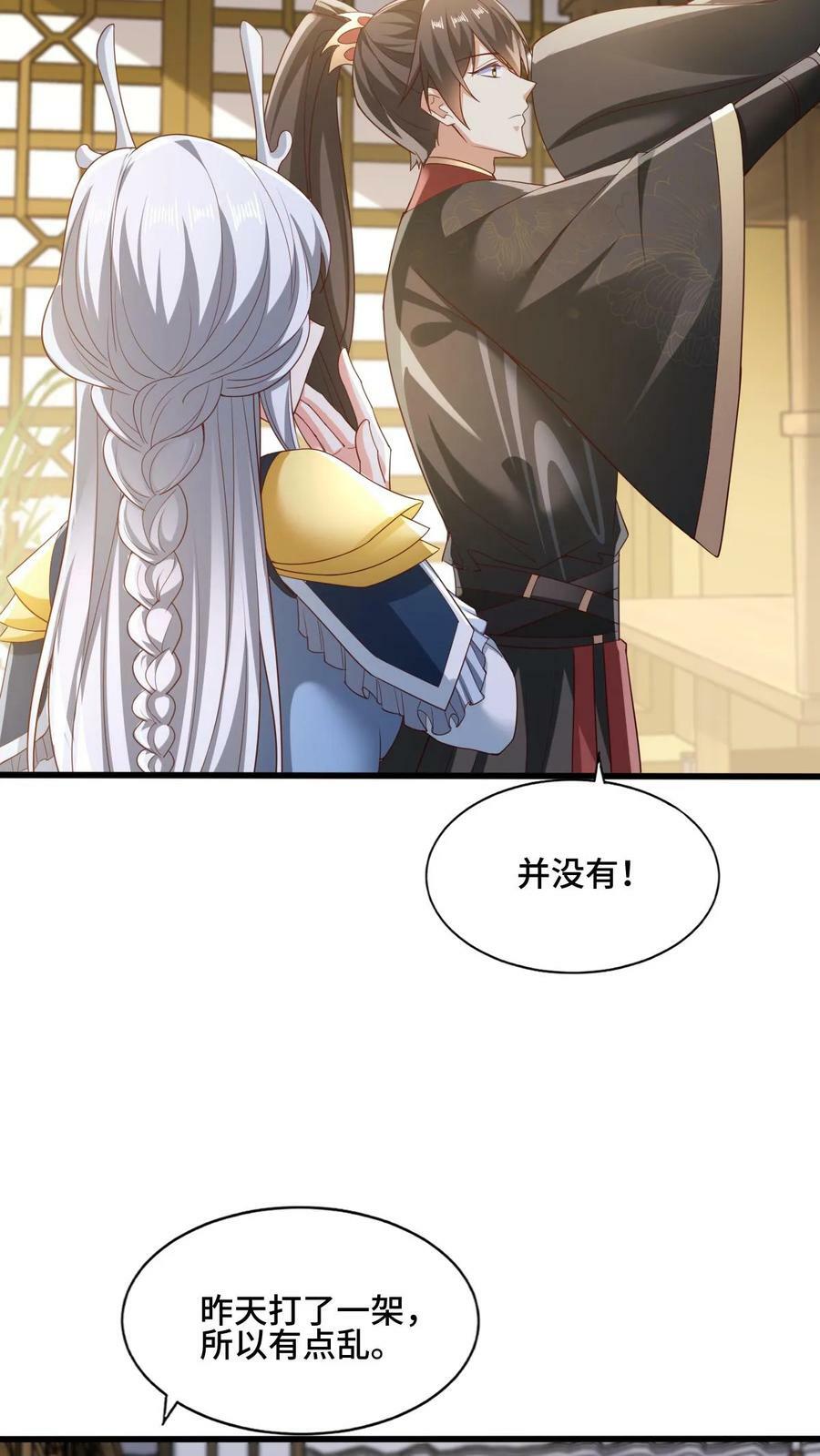第162话 肾亏19