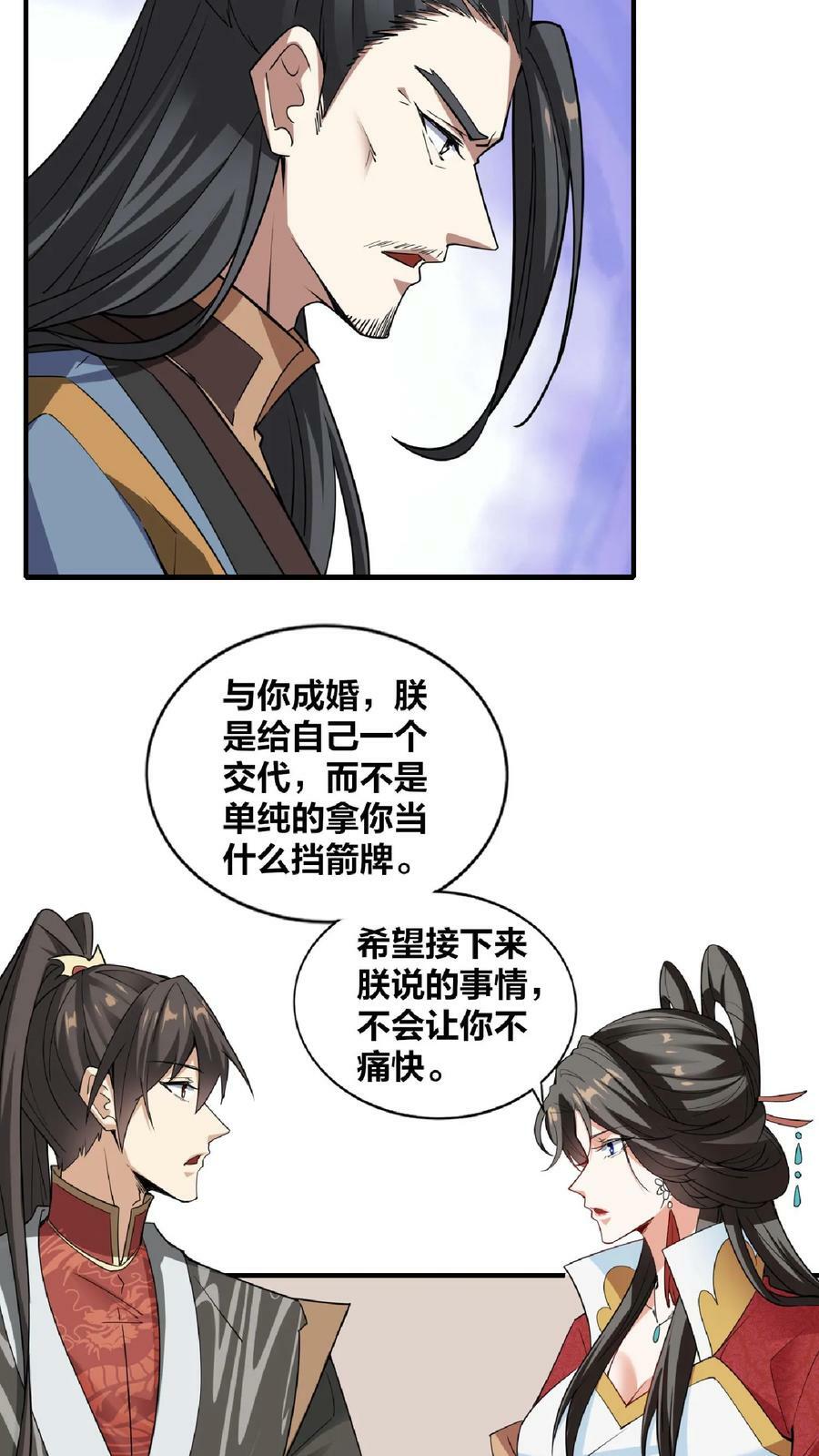 第34话 阎王吃软饭27