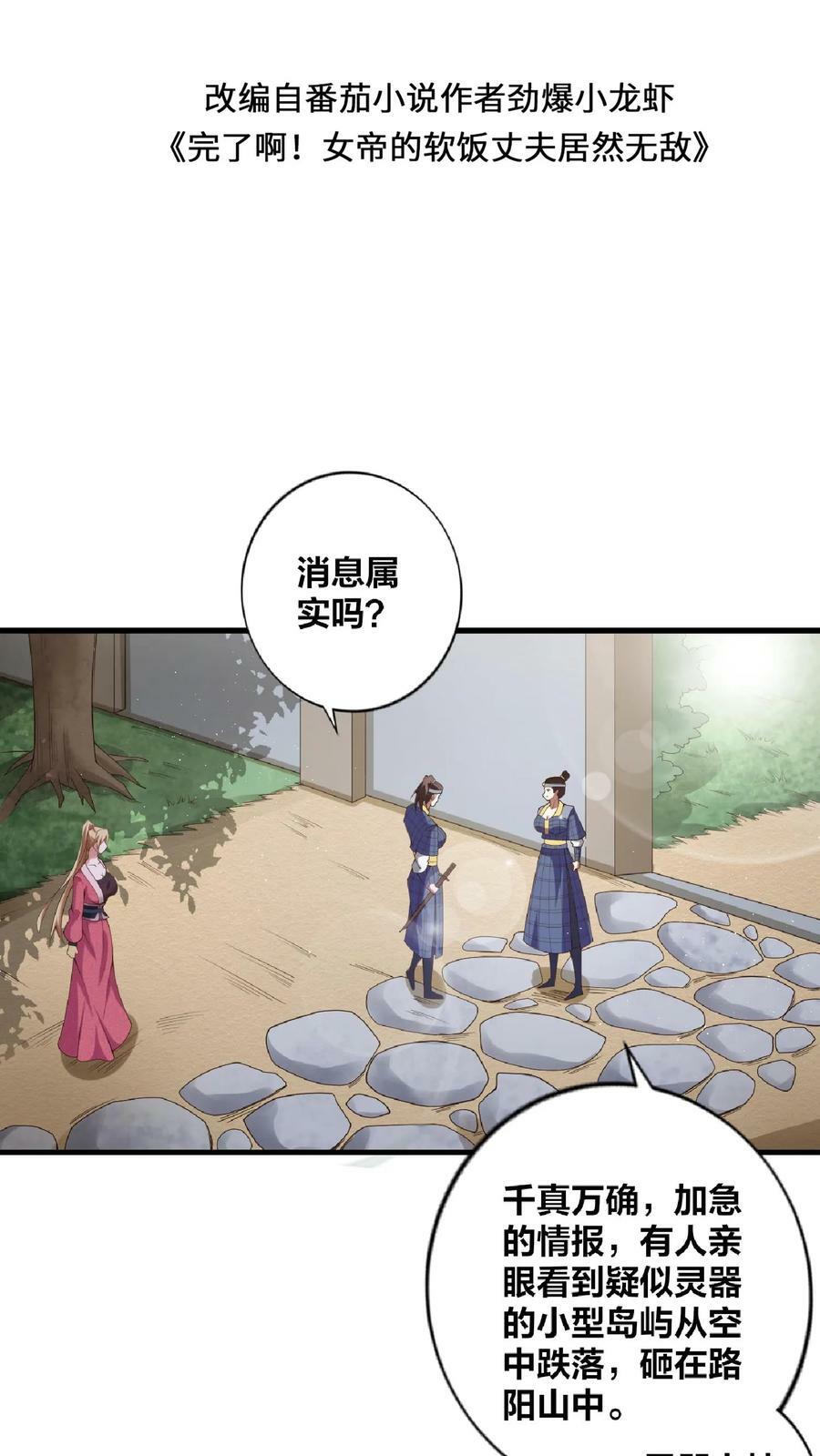 第17话 乖宝宝钟零1