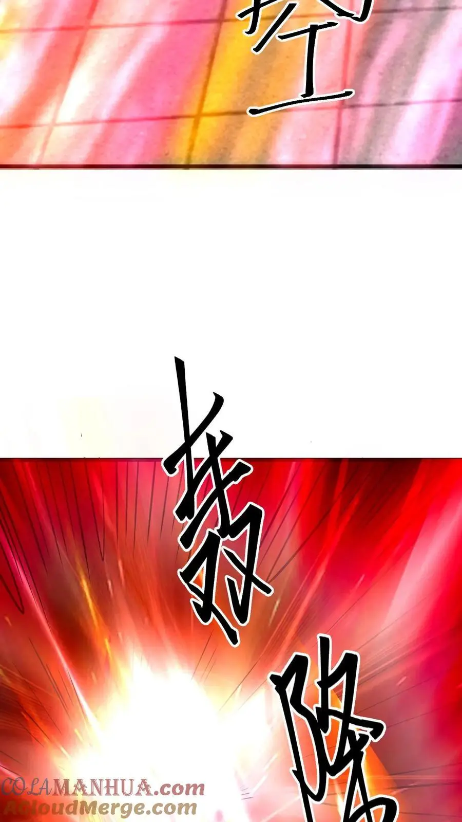 第361话 老子我屮艸芔茻18