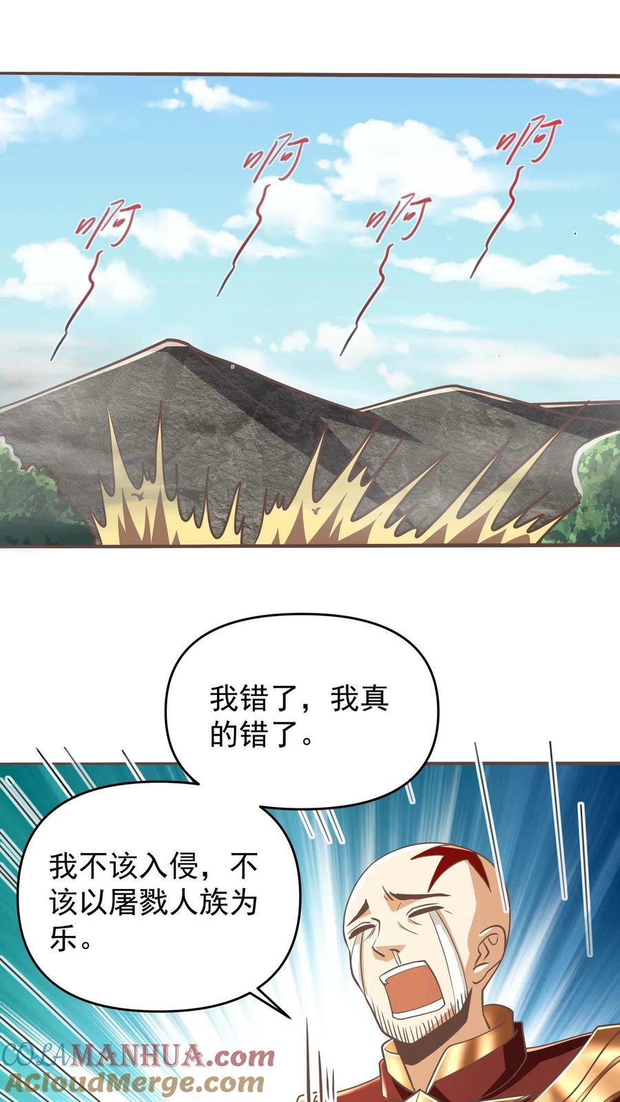 第167话 钟阳明，你悟了16