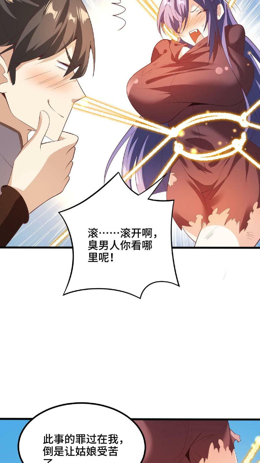 第66话 属性奇特的洛㚯媛3