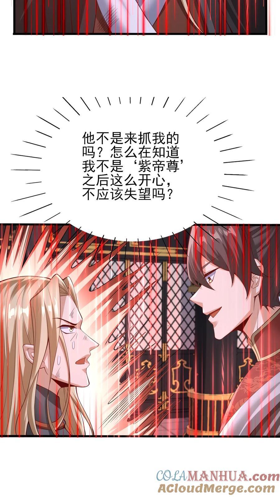 第243话 姓紫，名周神通6