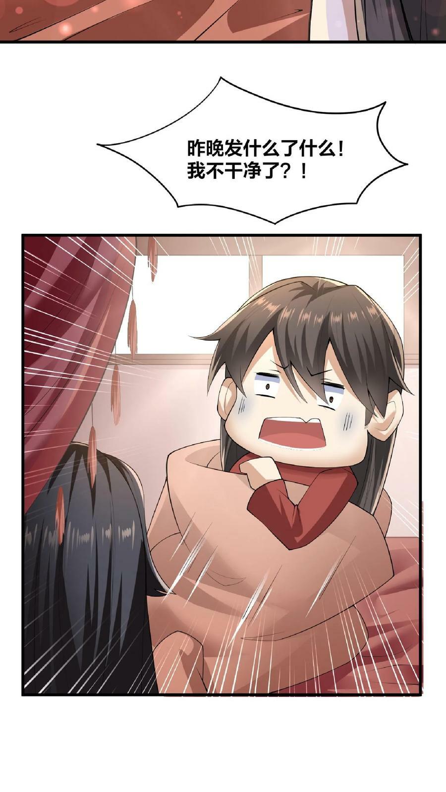 第2话 绑定舔狗系统37