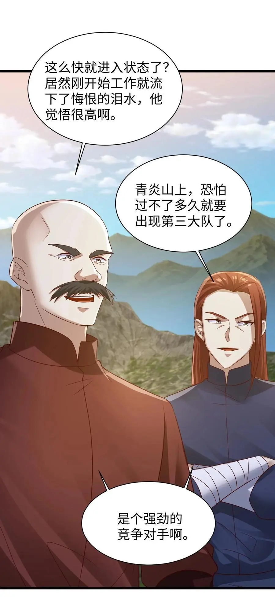 第273话 金龟罩29