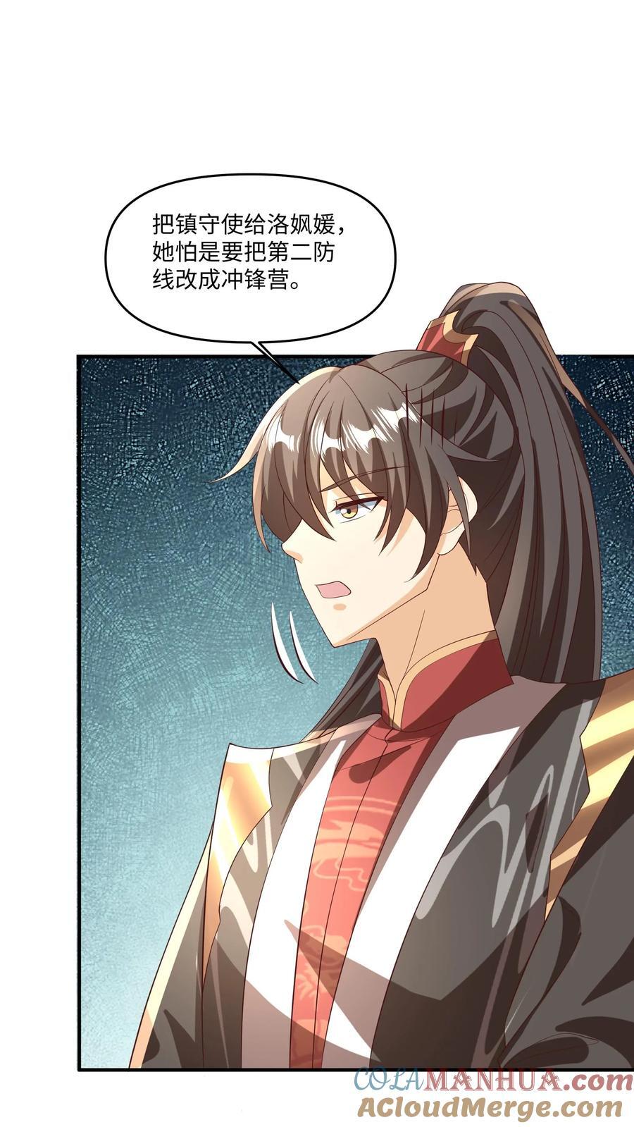 第244话 靠脸吃饭24