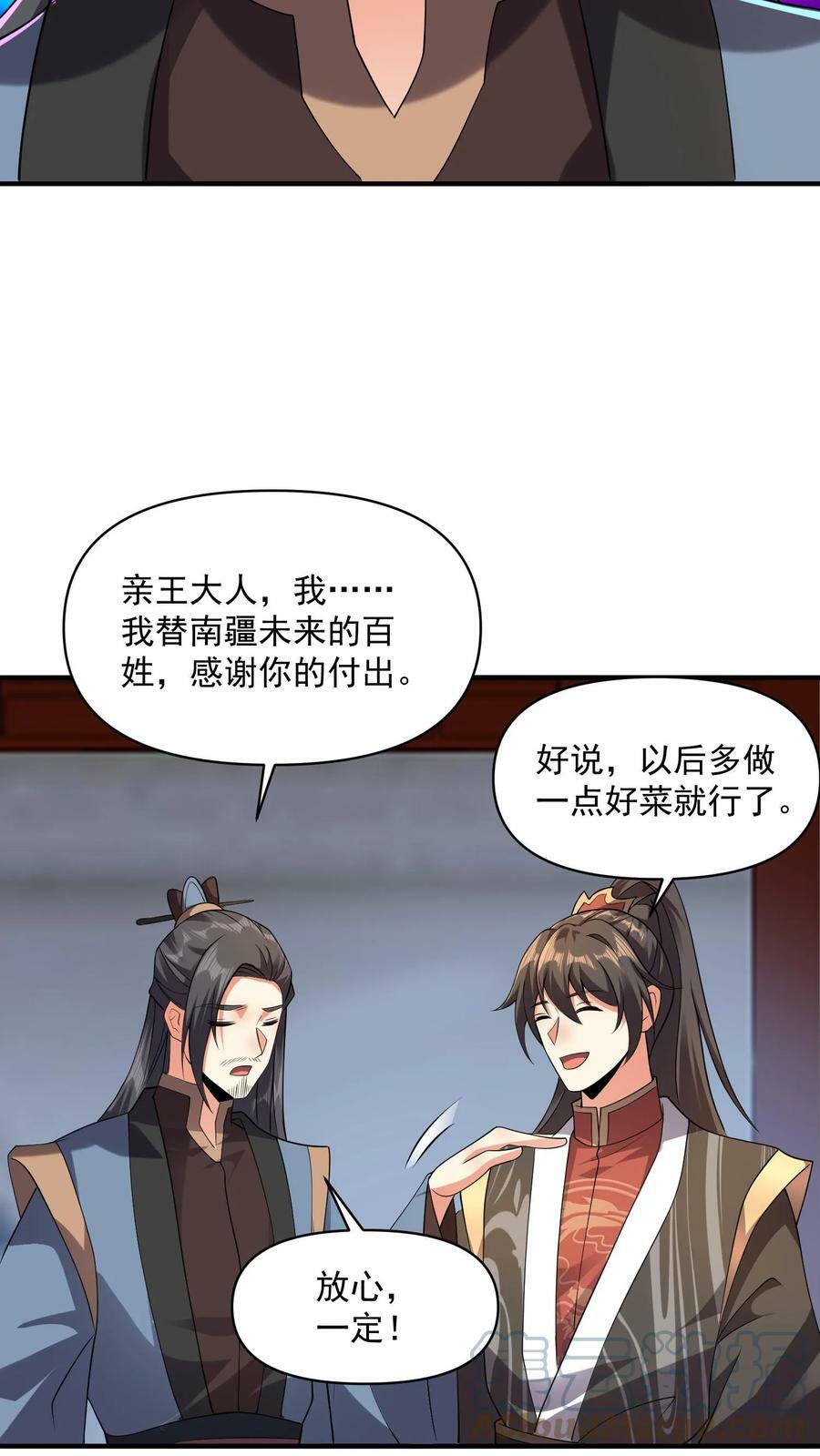 第29话 出谋划策8
