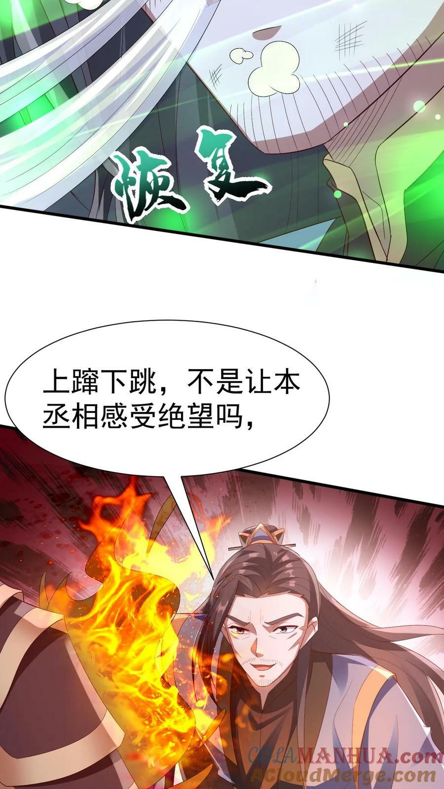 第164话 萧天被绑架10