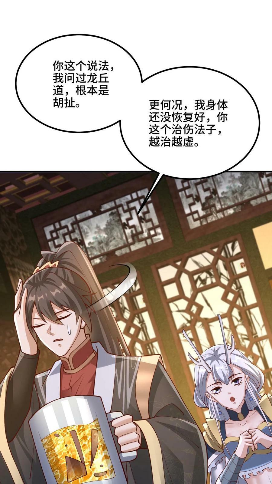 第172话 我帮你舔舔17