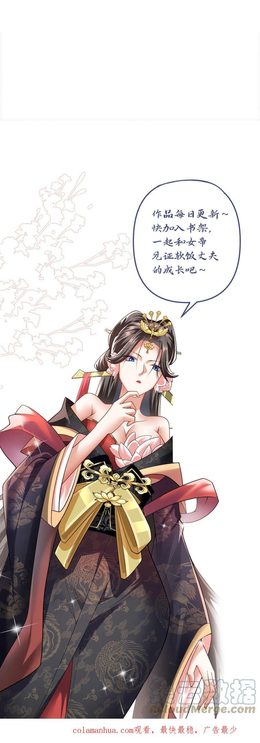 第78话 像个老变态30