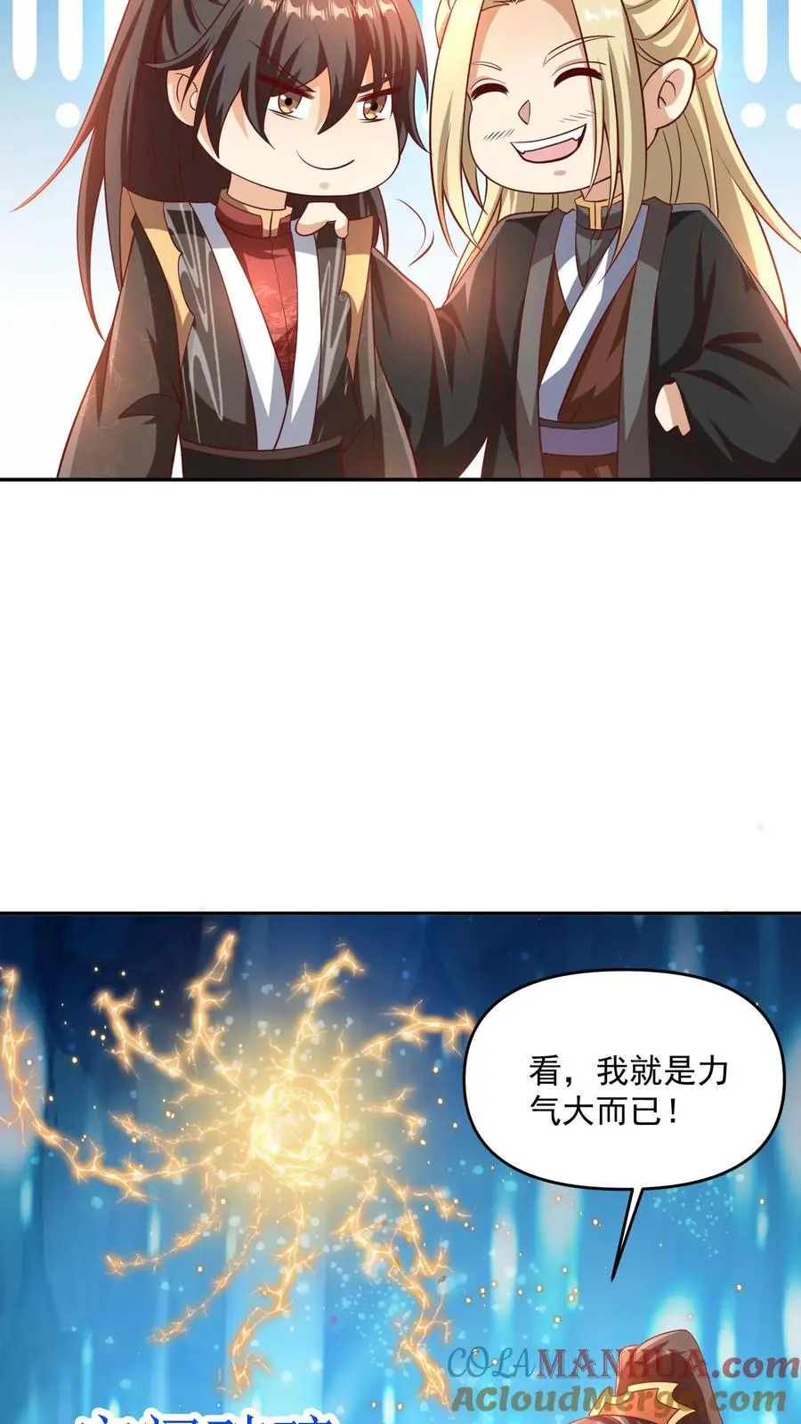 第303话 打破变强16