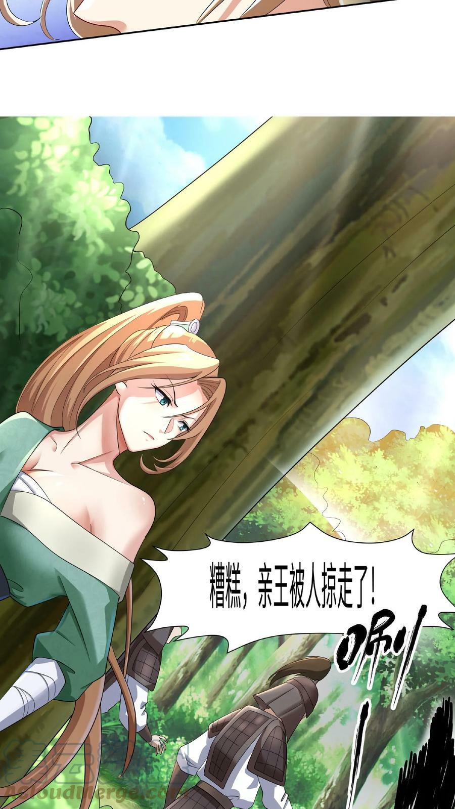 第4话 做什么都不能打扰我啃猪蹄8