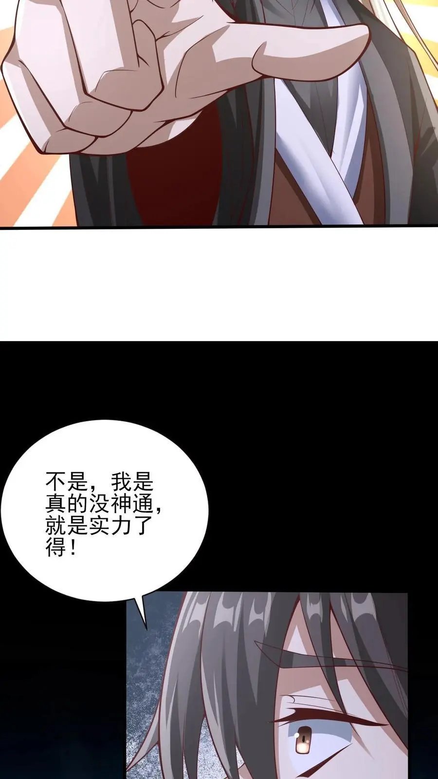 第302话 神通？没有啊9