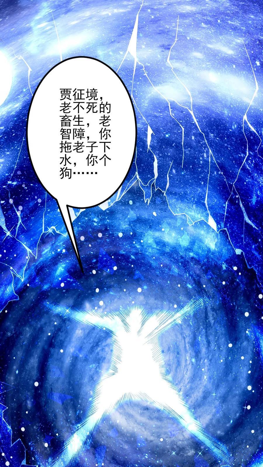 第237话 真他娘的机灵27