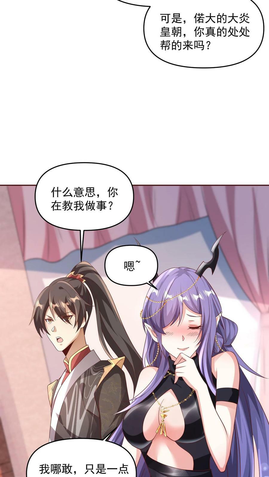 第72话 抱歉，你来晚了，得加钱19