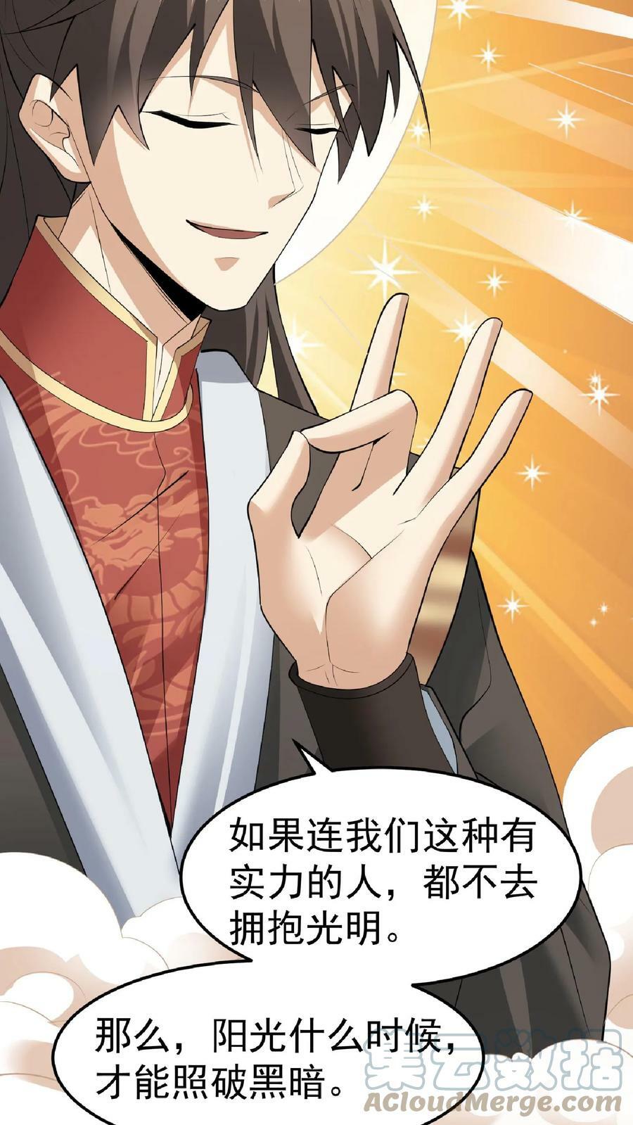 第56话 萧·圣父·天20