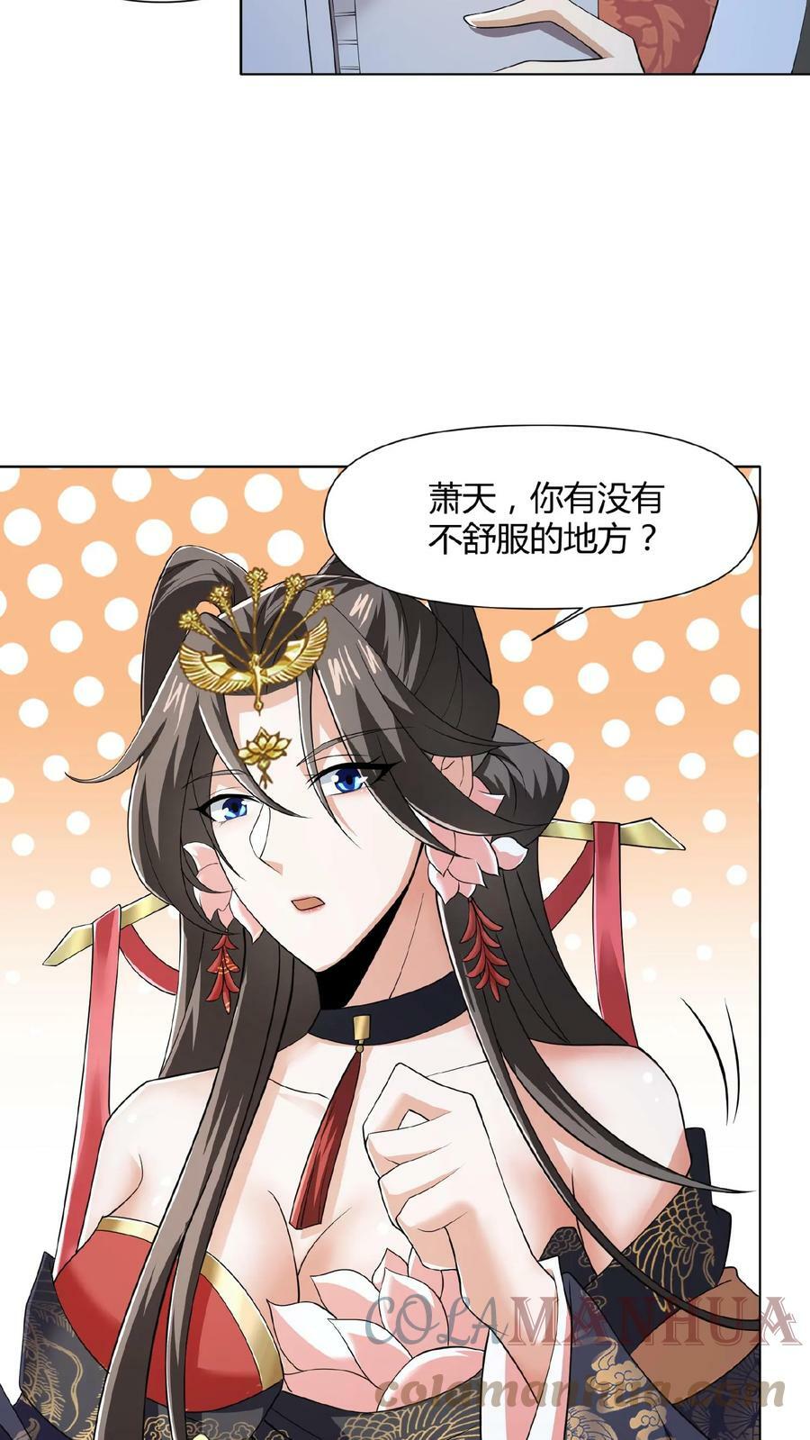 第41话 给你按摩10