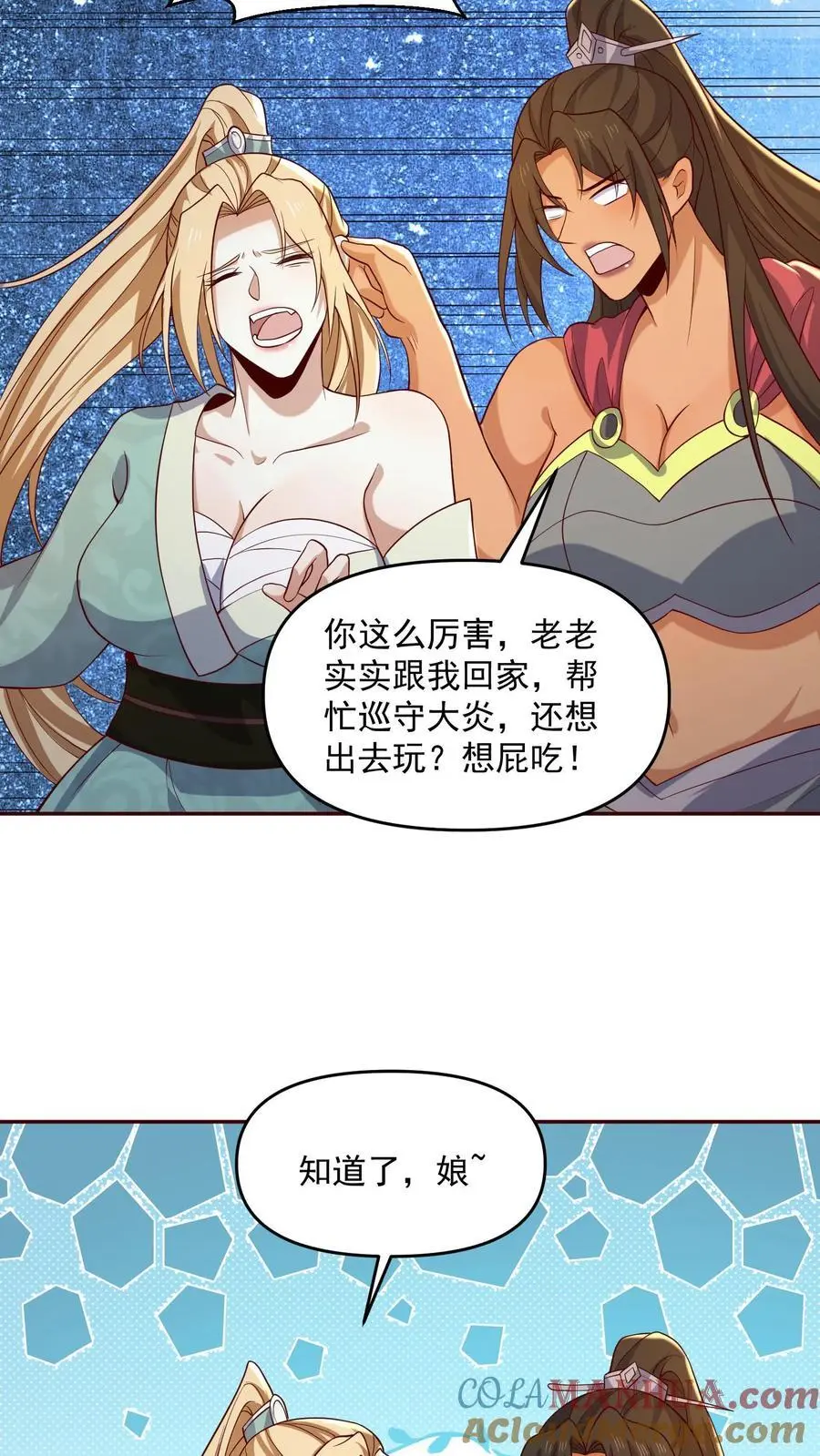 第348话 首次蜜月旅行开启20