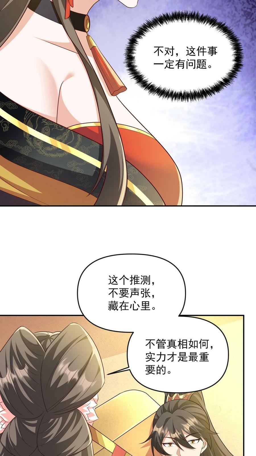 第63话 被操控的人生15