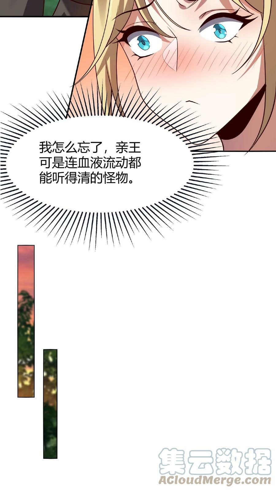 第15话 大炎脊梁14