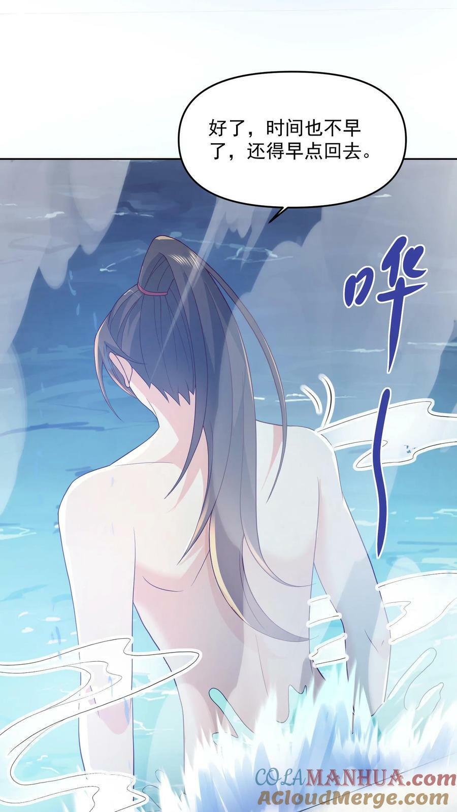 第97话 亲王的笑容很孤独18