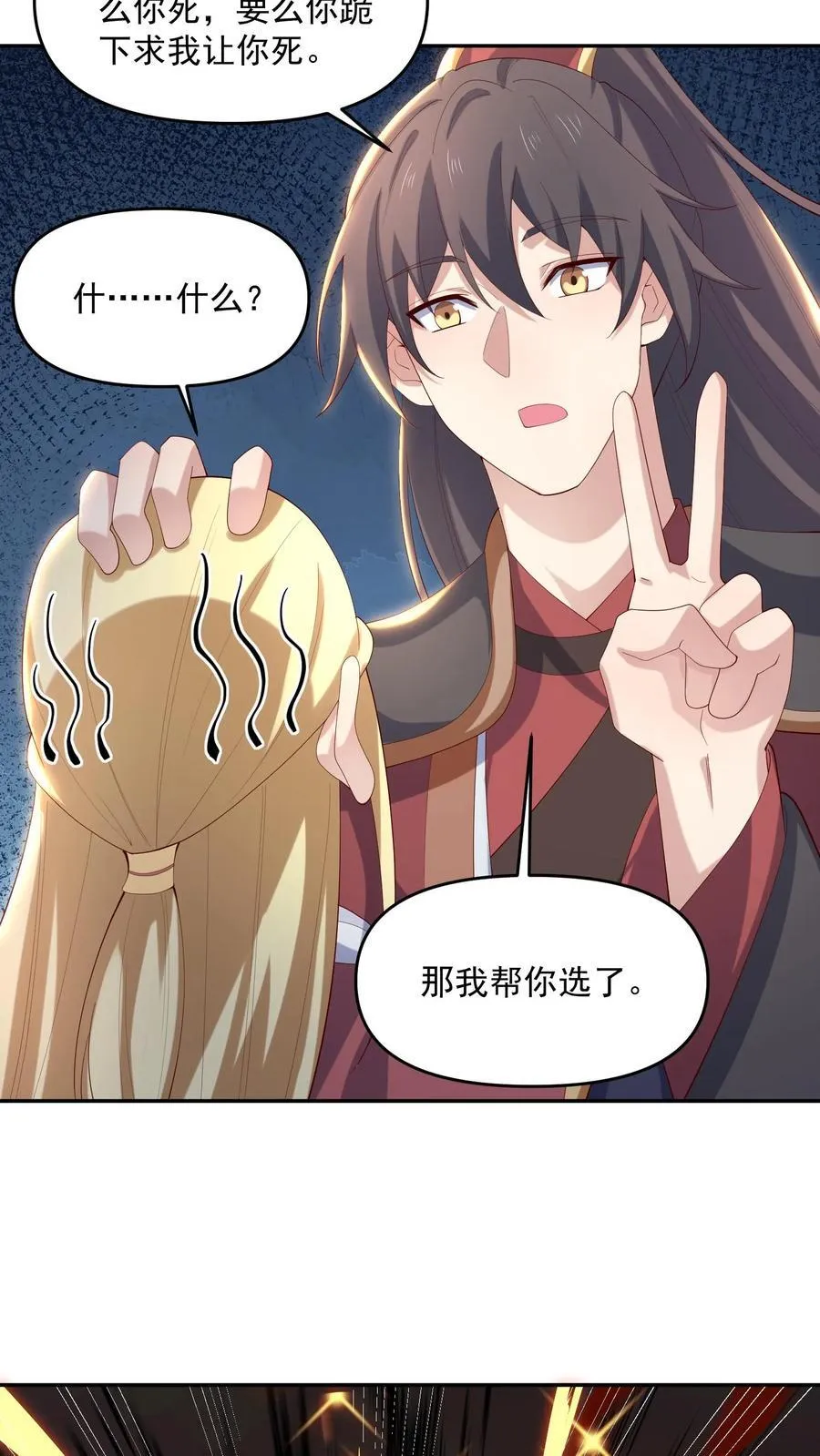 第390话 遭到埋伏9