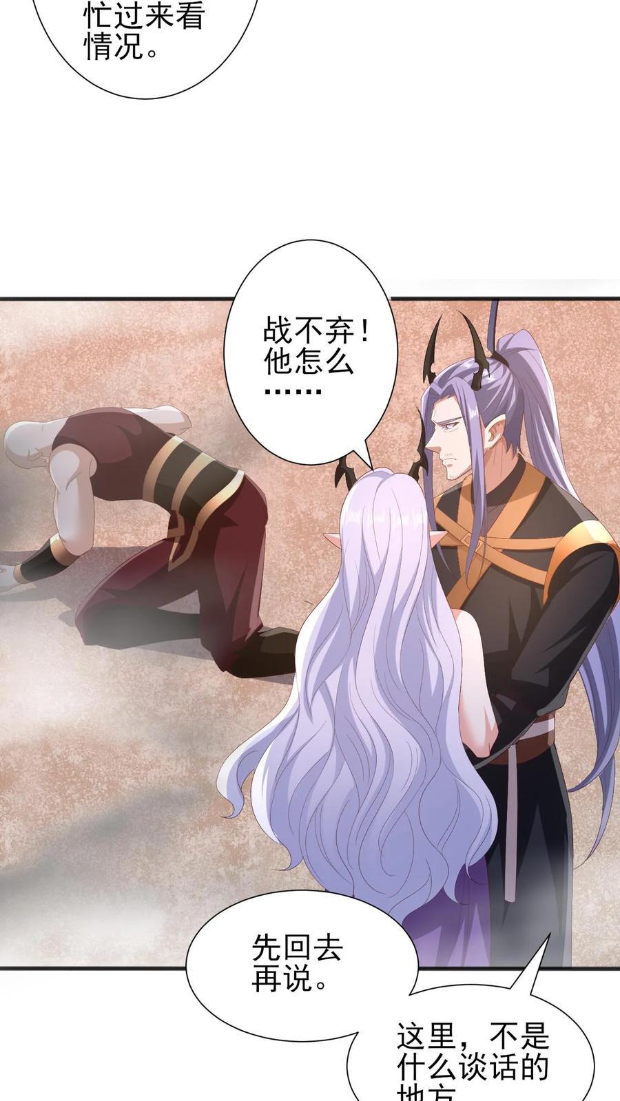 第205话 火种变炎日9