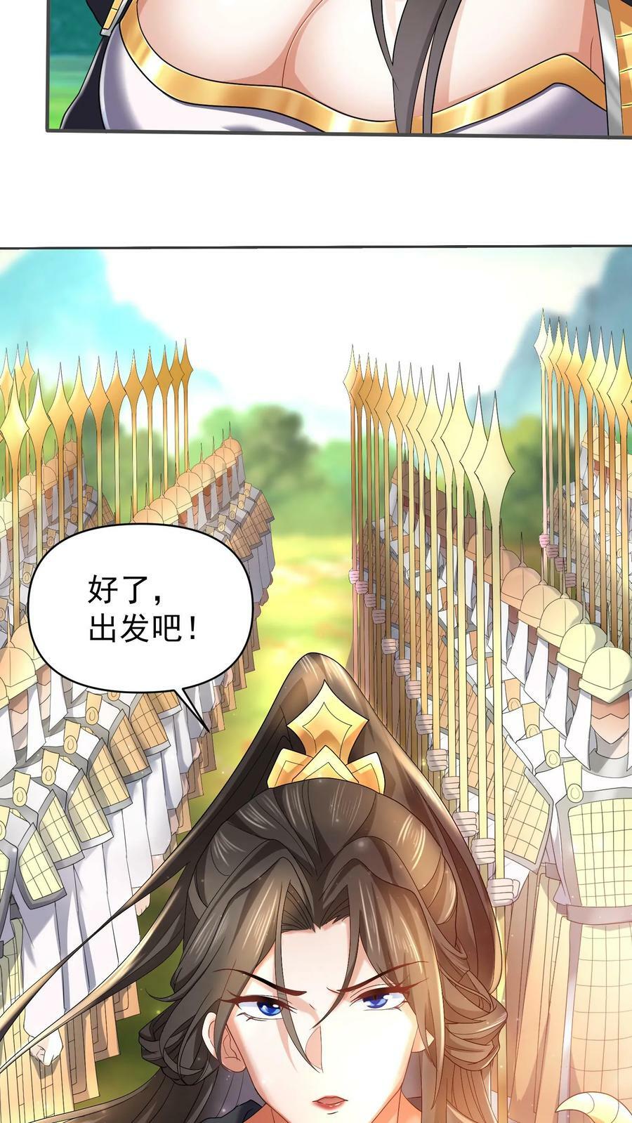 第3话 御驾亲征23