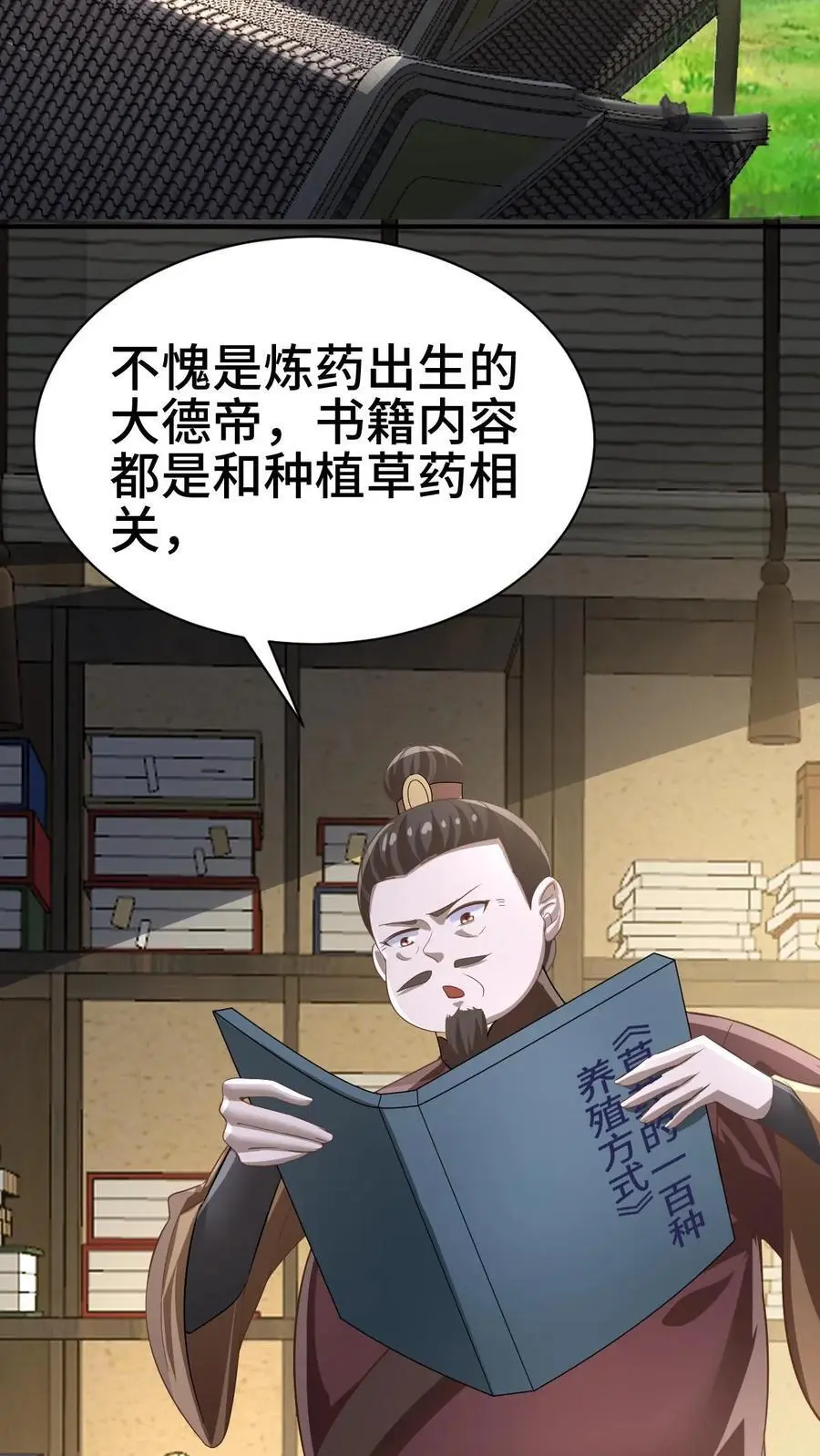 第327话 这礼物有点头疼17