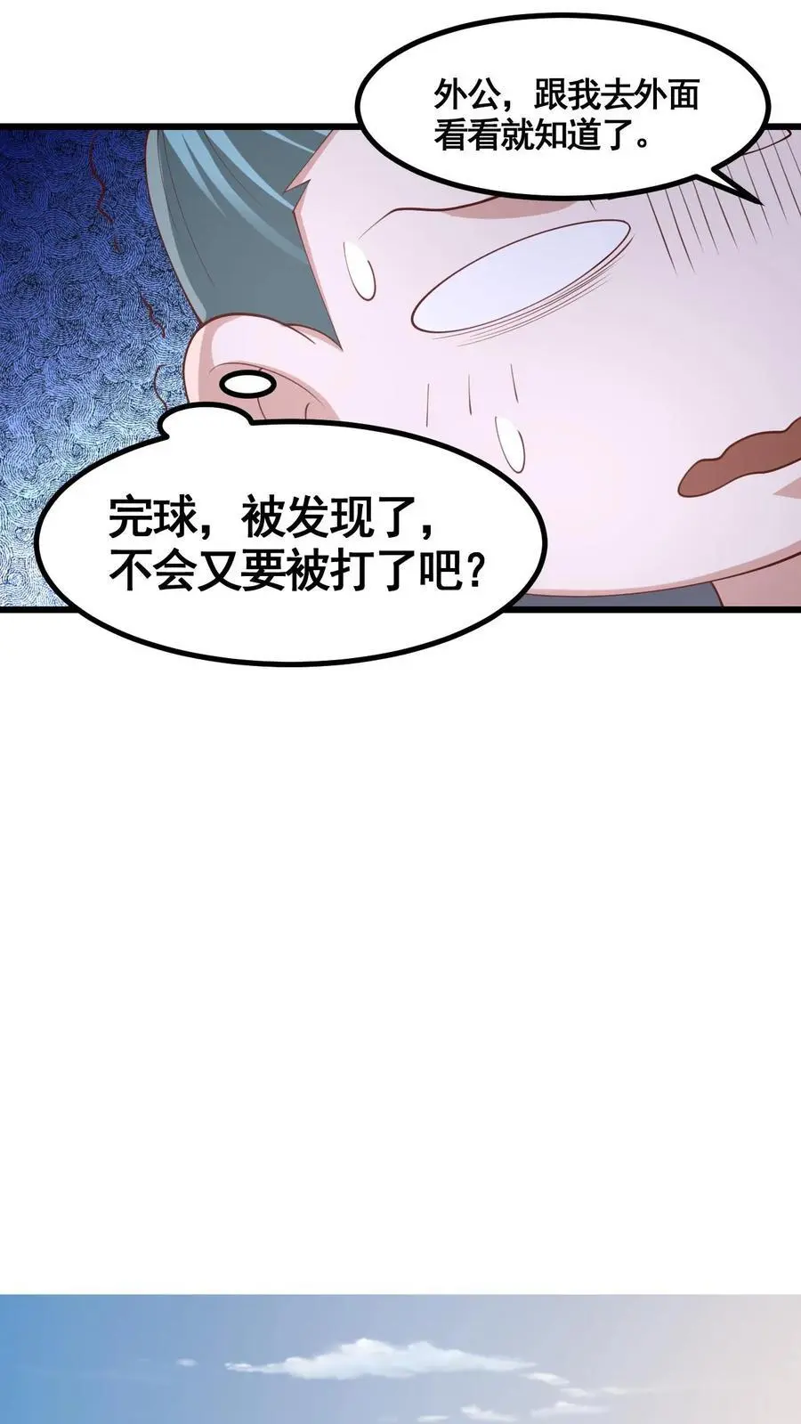 第328话 尊重但是不多13
