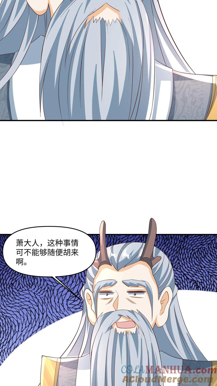 第244话 靠脸吃饭20