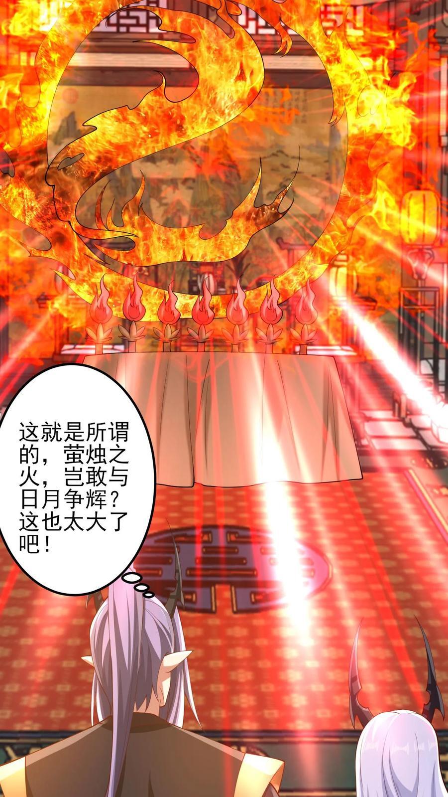 第205话 火种变炎日25