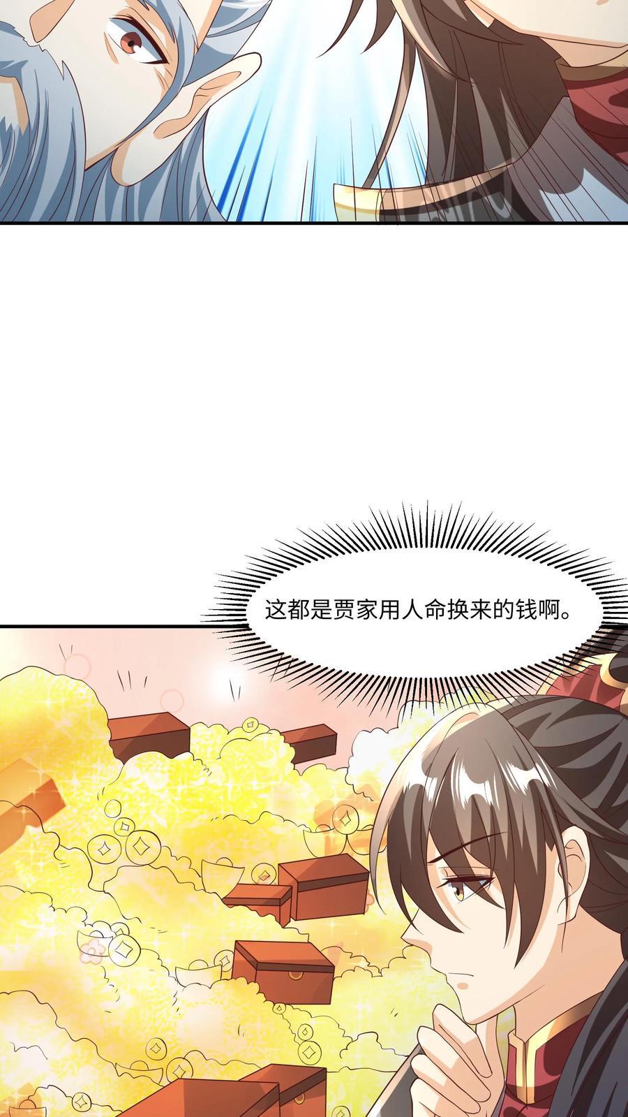 第244话 靠脸吃饭5