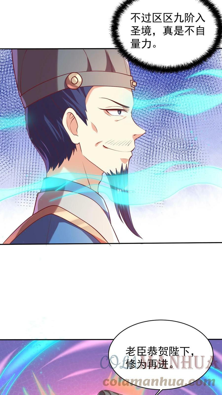 第39话 亲王勾三搭四6