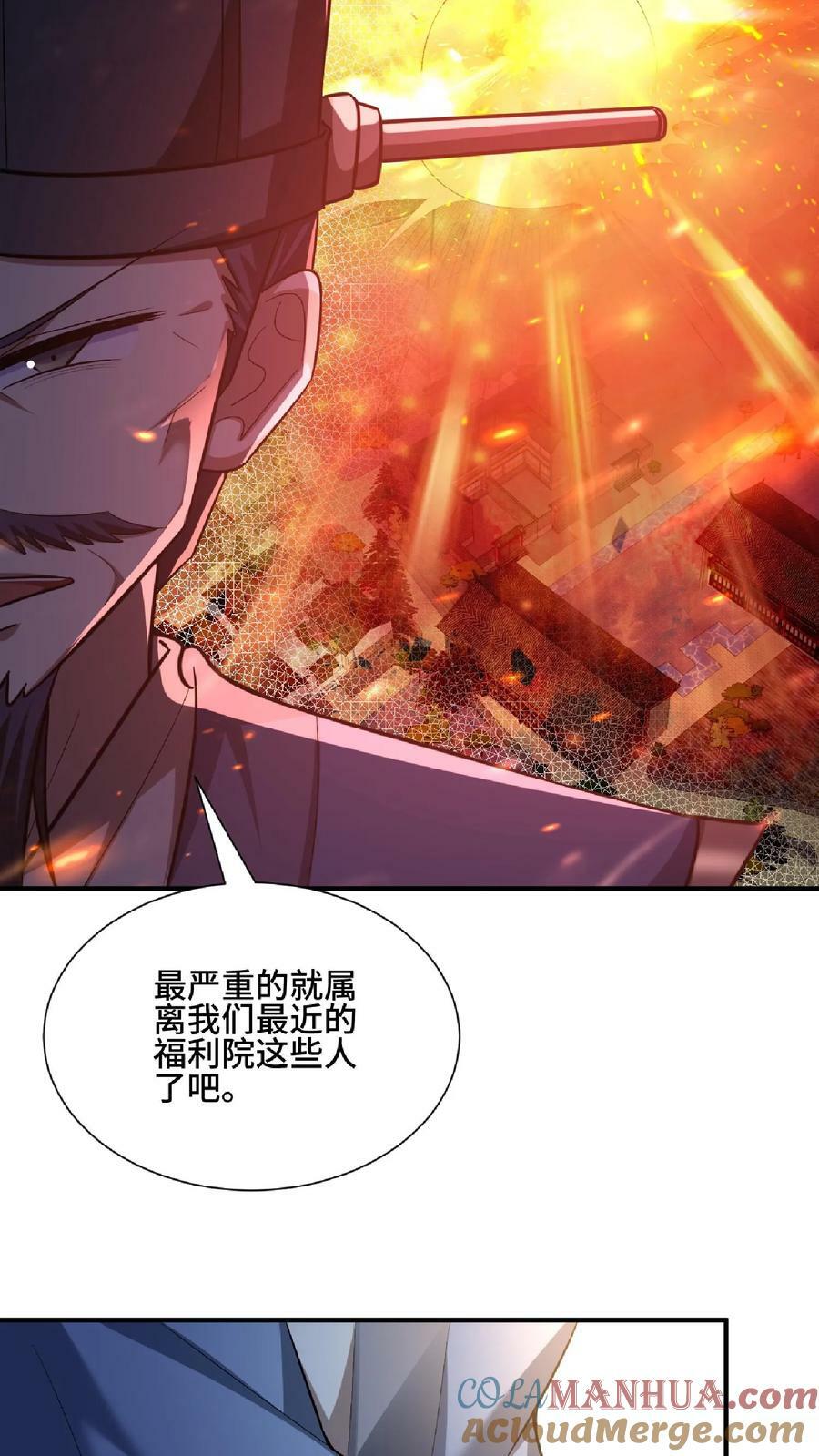 第105话 我就是一个没有未来的废物6